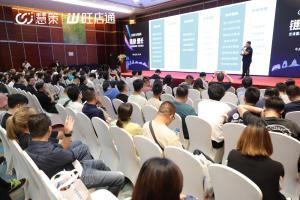 京津冀區域電商一體化新篇章 慧策旺店通北京線下大型選品會圓滿舉辦，專業會議服務賦能產業協同